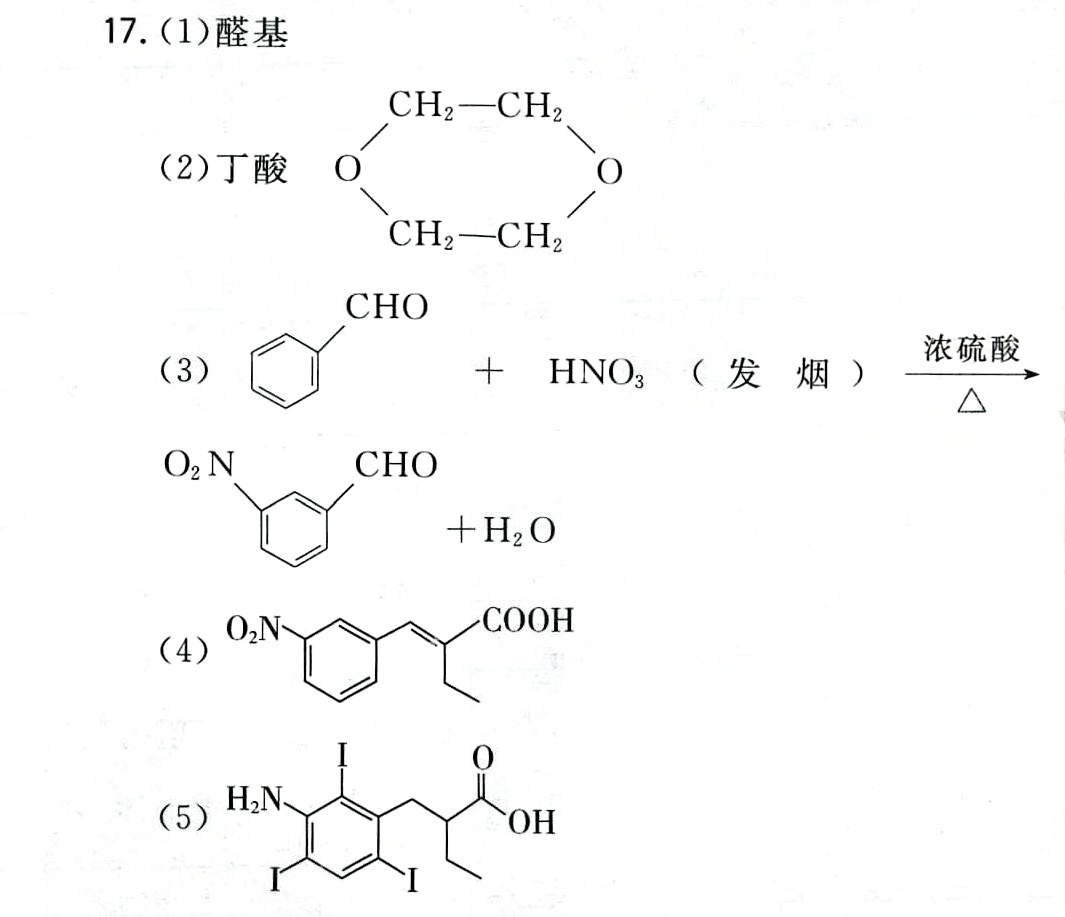 Part of the 2022 Beijing College Entrance Examination Questions
