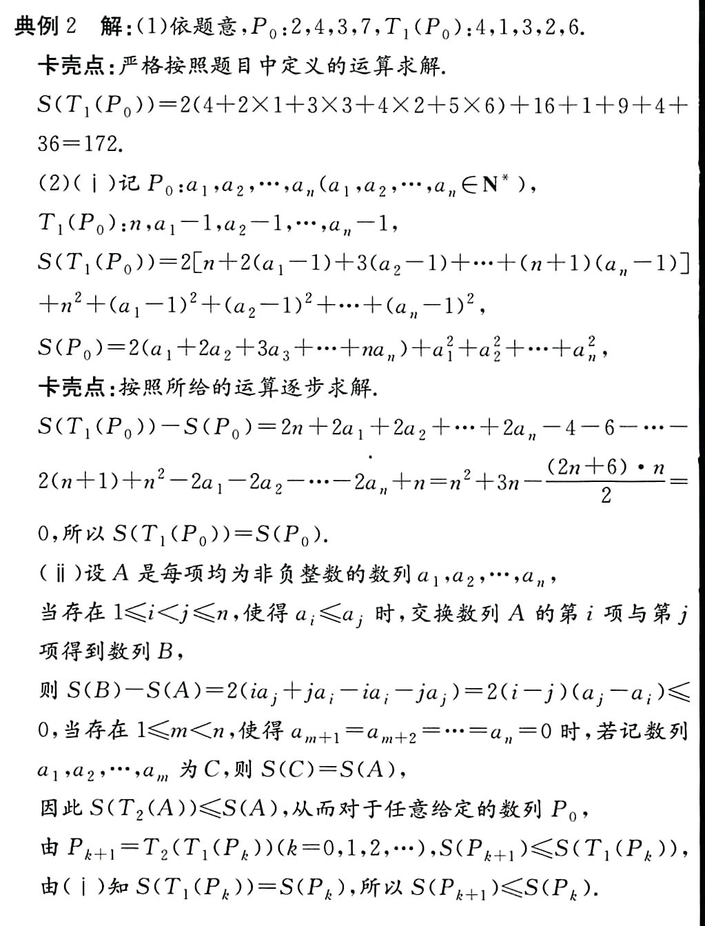 Reference answer