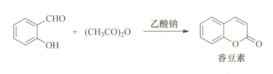 水杨醛合成香豆素